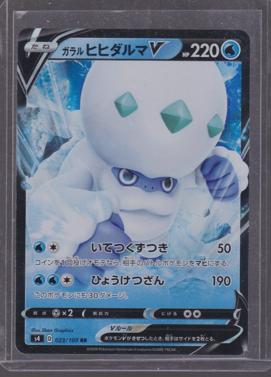 2020 POKEMON JPN GALARIAN DARMANITAN V S4 023/100