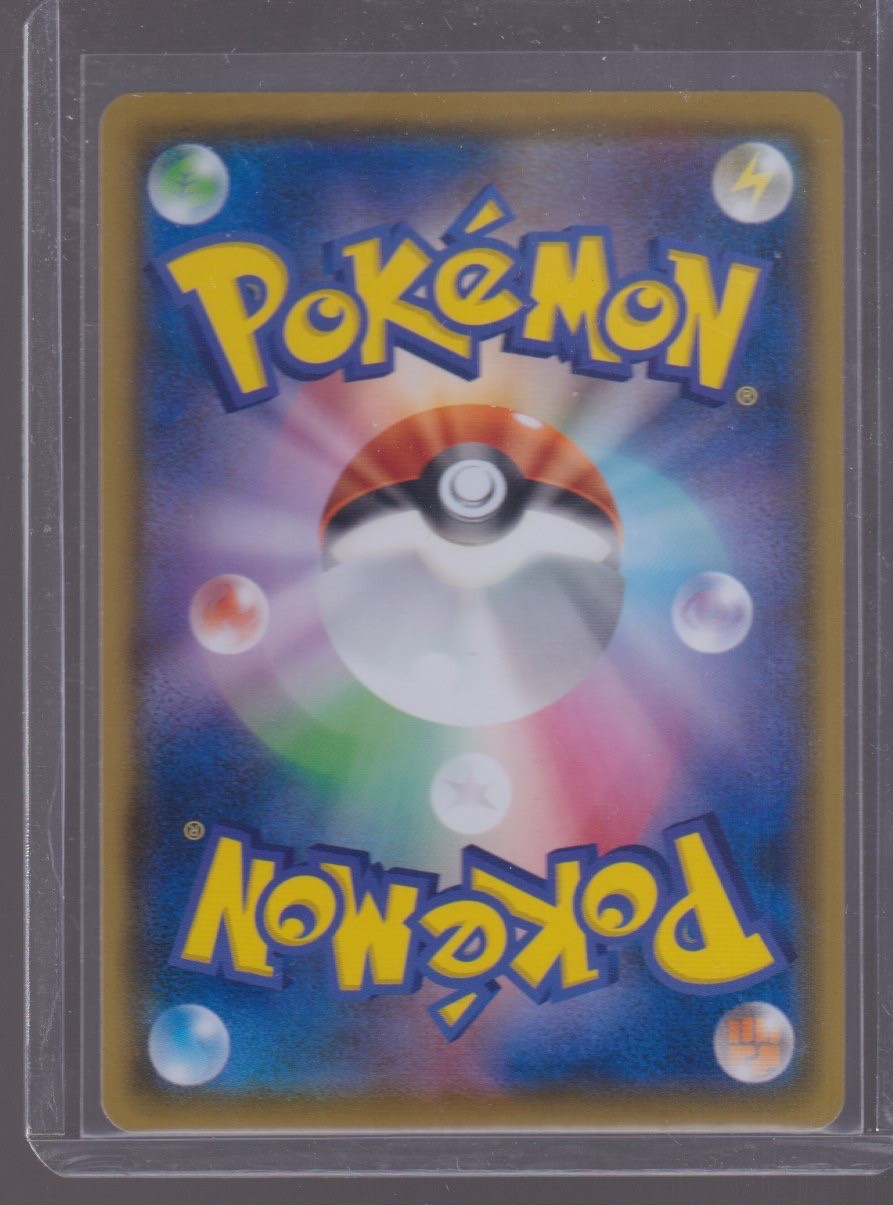 2020 POKEMON JPN S4 CHARMANDER 010/100 - Image 2