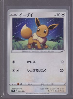 2020 POKEMON JPN S4 EEVEE 083/100